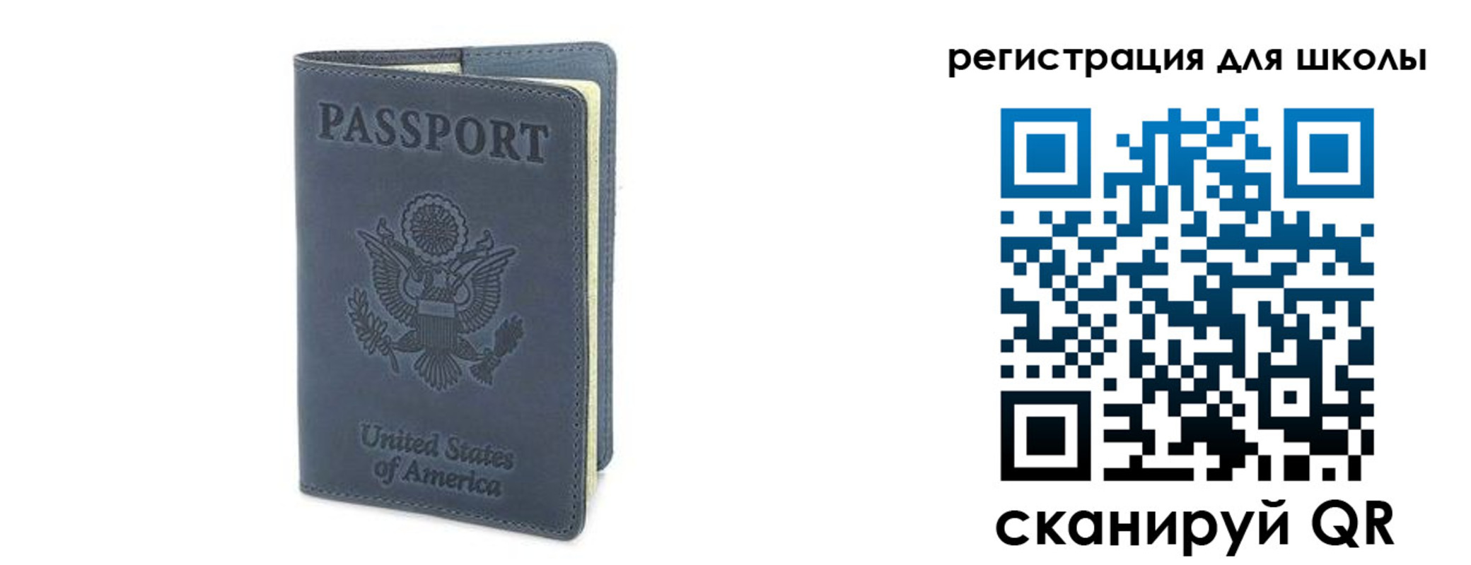 прописка ребенка в Красноуфимске