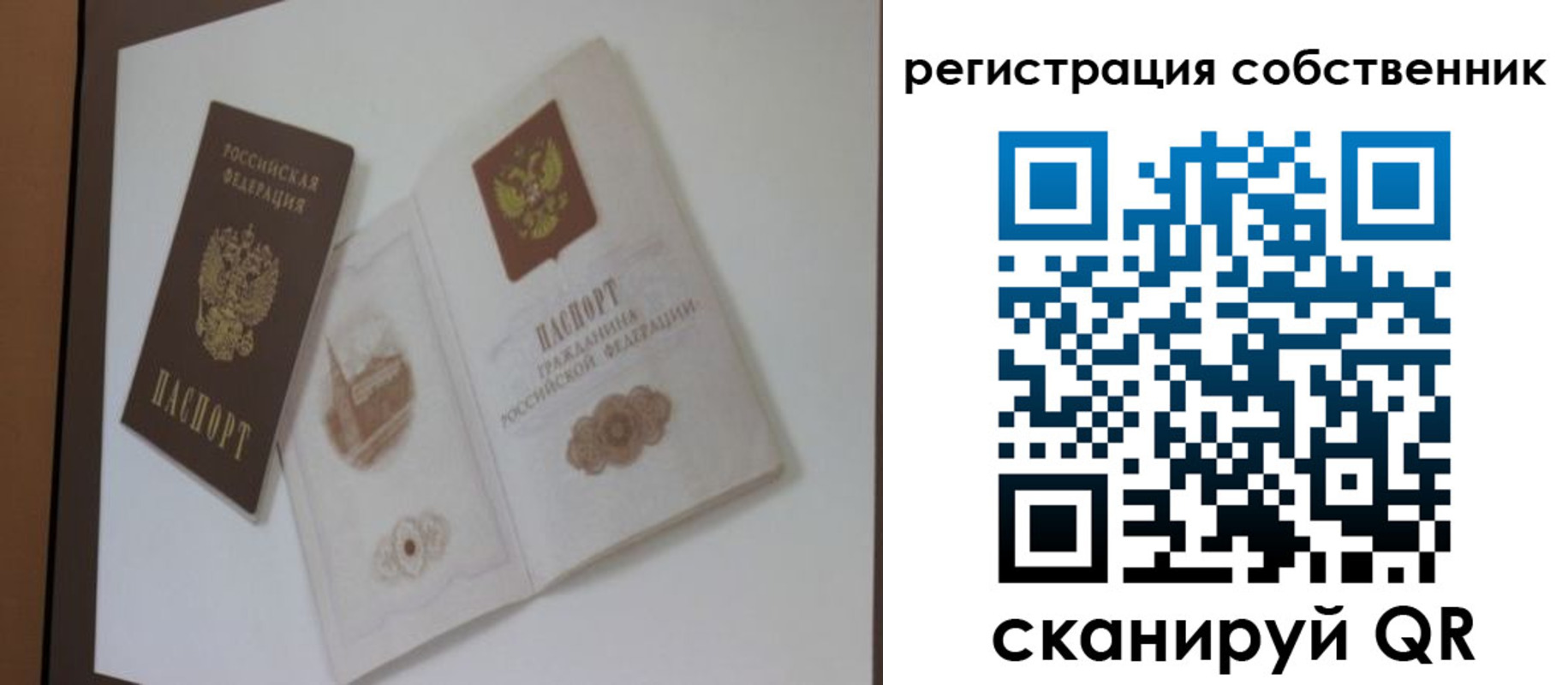 временная регистрация надежно в Красноуфимске